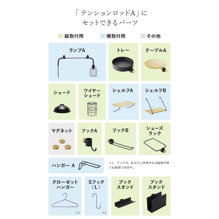 DRAW A LINE ドローアライン 突っ張り棒 テンションロッドA 75〜115cm