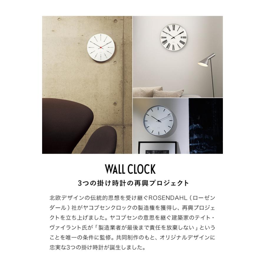 ARNE JACOBSEN（アルネ ヤコブセン） ［ ARNE JACOBSEN wall clock