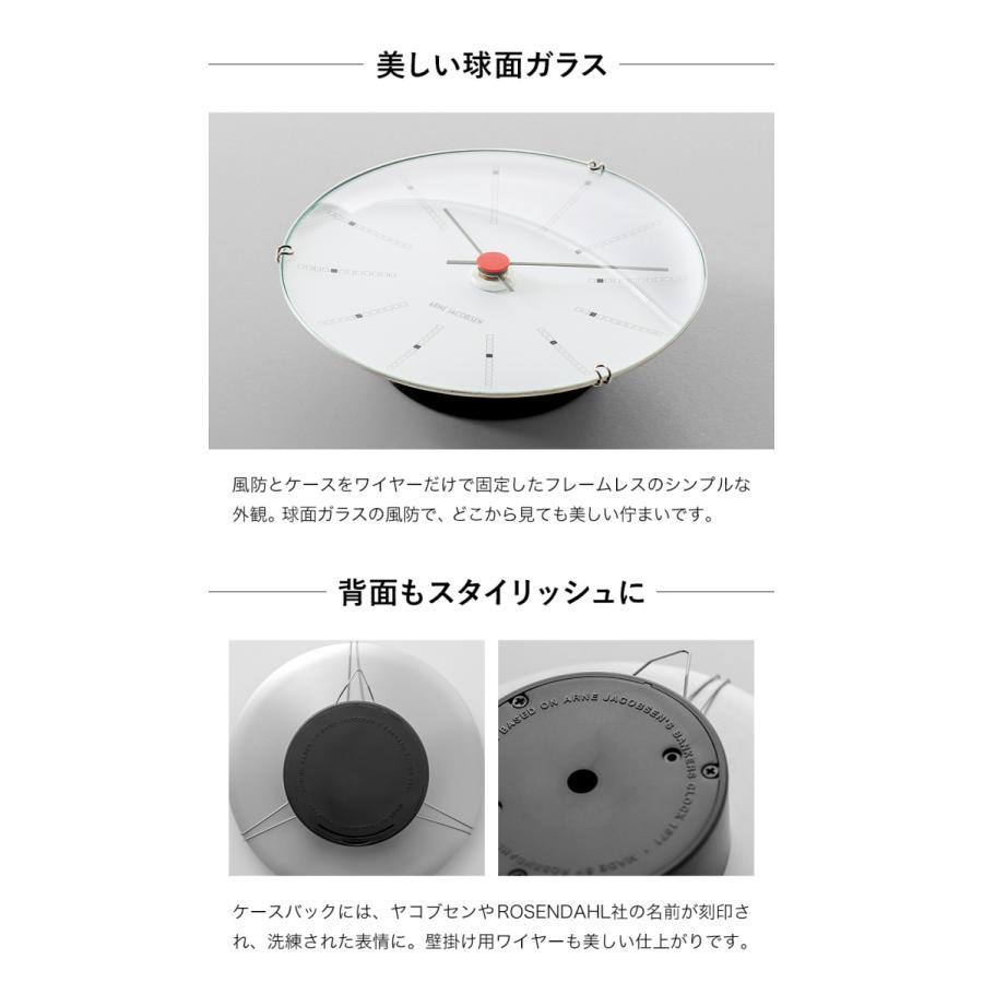 ARNE JACOBSEN（アルネ ヤコブセン） ［ ARNE JACOBSEN BANKERS ］特典