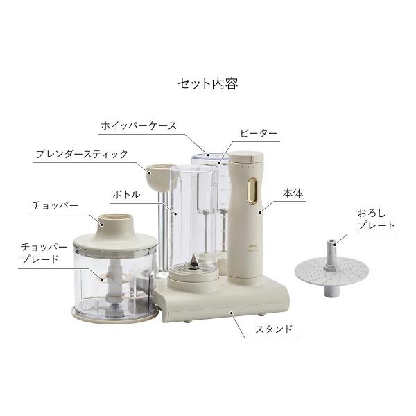 BRUNO crassy+ ［ スタンドハンディブレンダー ］ブルーノ ハンド