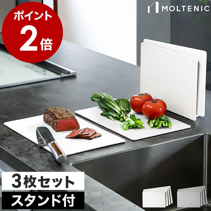 販売店舗限定［ モルテニック サーフェス カッティングボード セット
