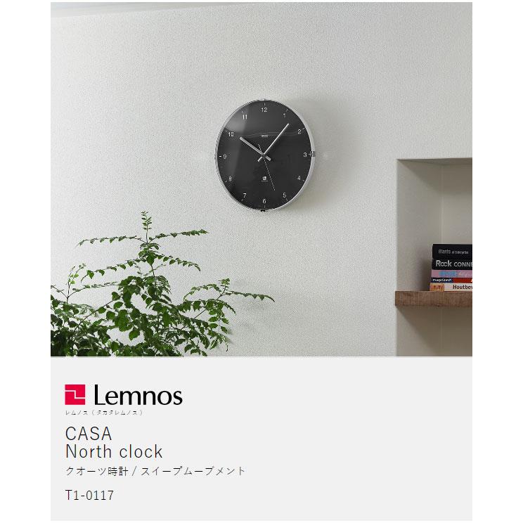 Lemnos（レムノス） ［ CASA North clock ］特典付 掛け時計 ノース