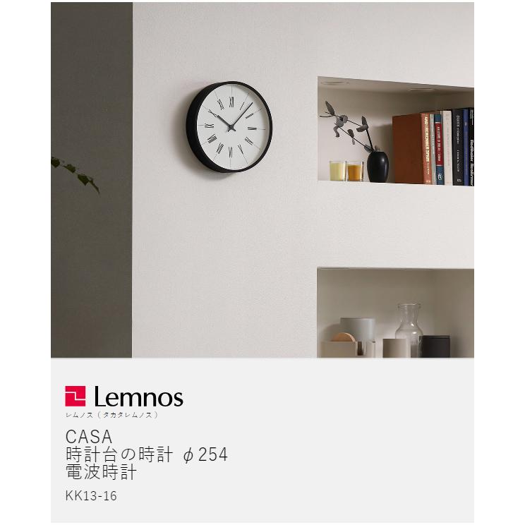 Lemnos（レムノス） 特典付［ CASA 時計台の時計 25.4cm 掛け時計