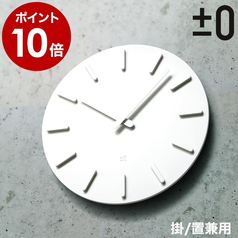 0（プラスマイナスゼロ） ［ ±0 WallClock プラマイゼロ ウォール