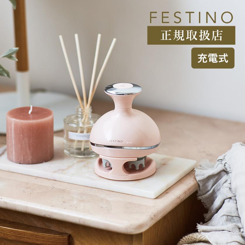 FESTINO（フェスティノ） ［ FESTINO Charging Head Wash Spa ］特典