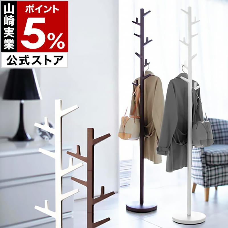 山崎実業 特典付［ ポールハンガー ブランチ ］コートハンガー スリム