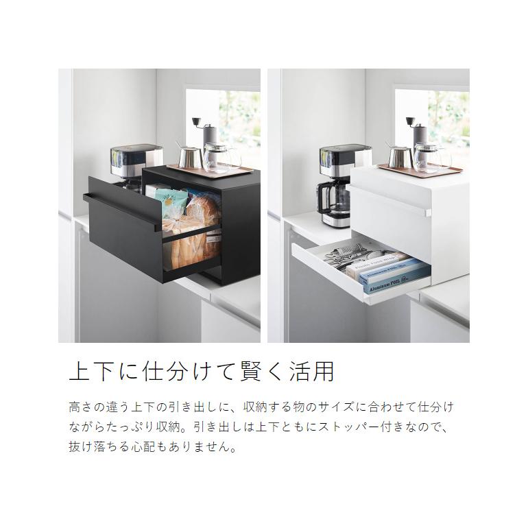 tower ［ ブレッドケース タワー 引き出し型 2段 ］山崎実業 パン