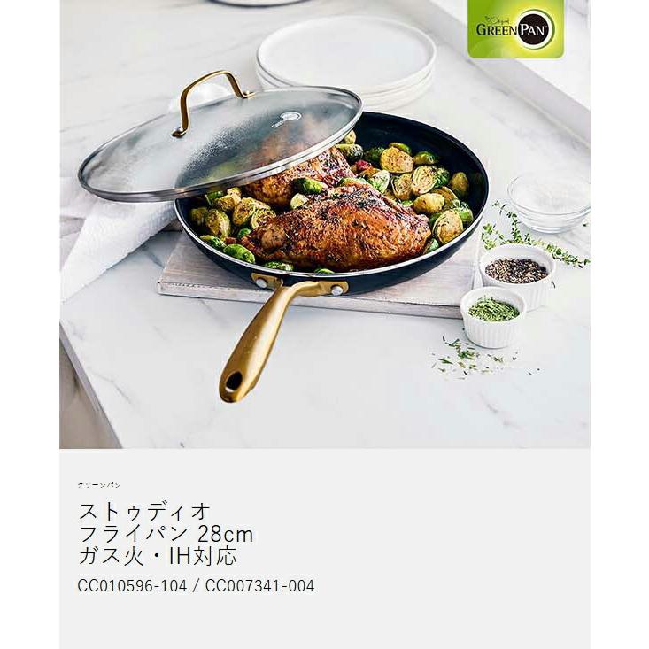 Studio（GREEN PAN） 特典付［ グリーンパン ストゥディオ フライパン