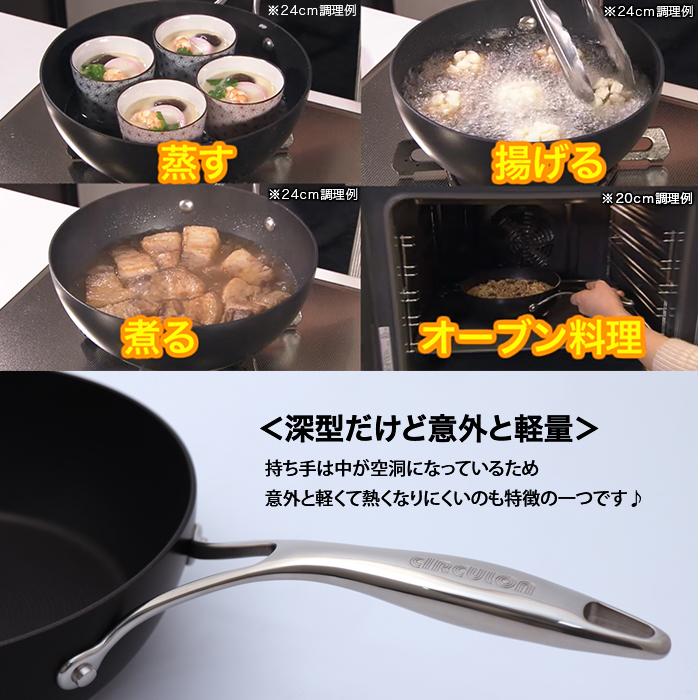 マイヤー サーキュロン フライパンセット 24cm(ガラス蓋付) じゅん散歩