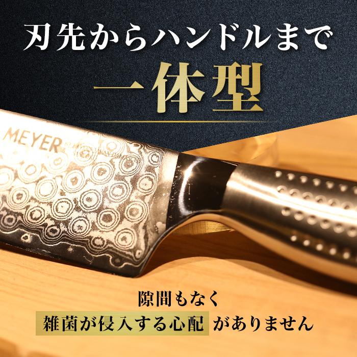 マイヤー ダマスカス三徳包丁＆トリプルシャープナー特別セット じゅん