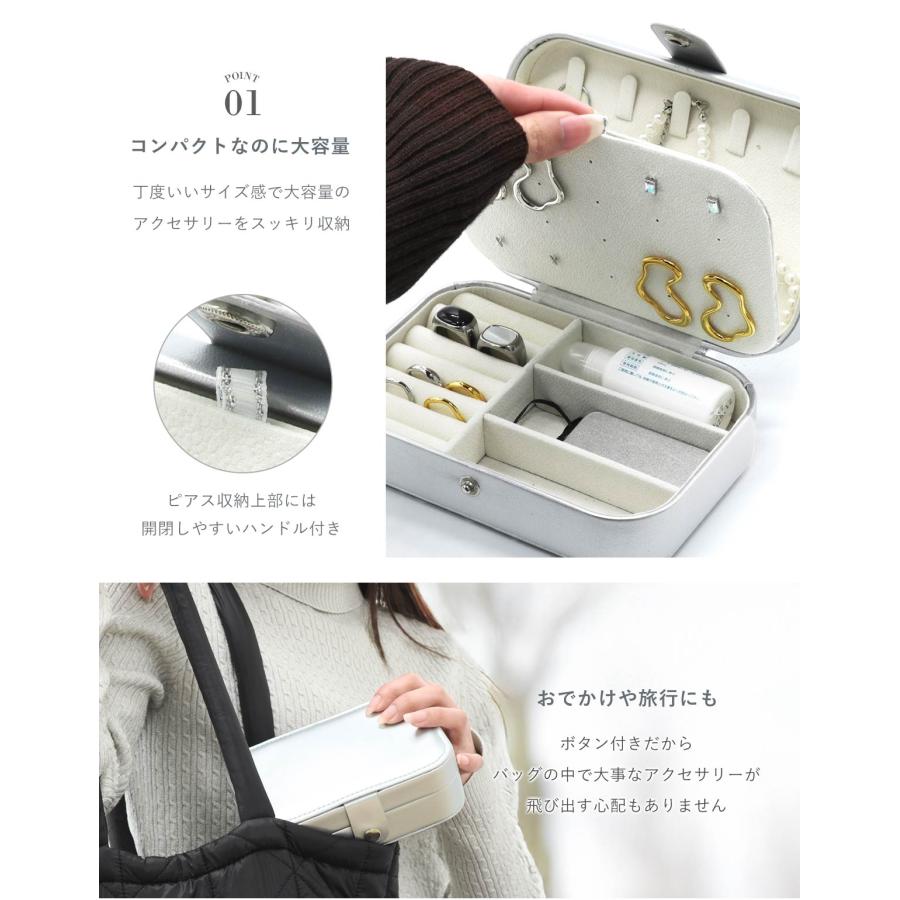 ROQUE（ロキ） ジュエリーボックス コンパクト 大容量 アクセサリー