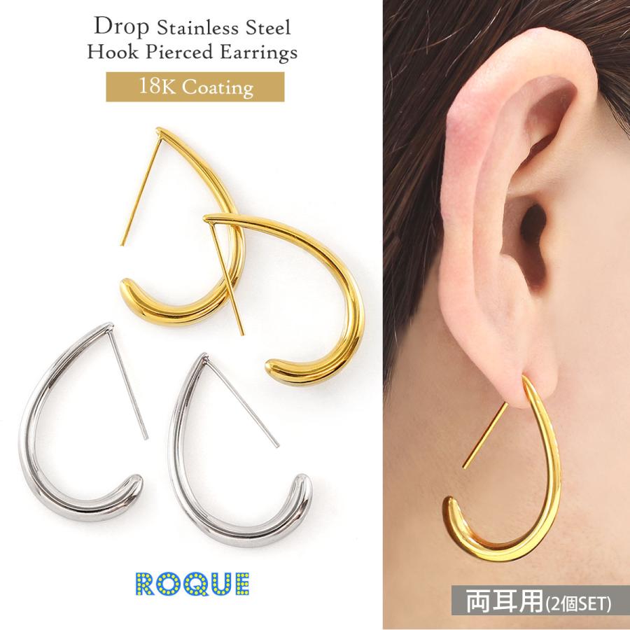ROQUE（ロキ） (2個SET)ピアス ドロップ ステンレス フックピアス 18K