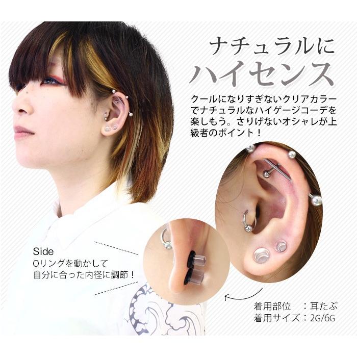 ROQUE（ロキ） シングルフレア プラグ ボディピアス 00G 透明アクリル