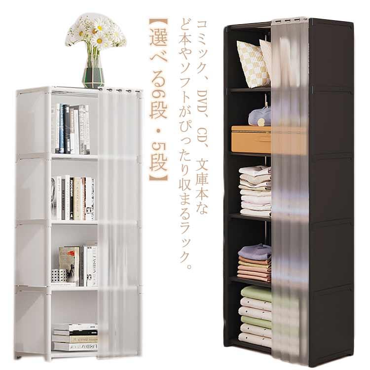 本棚 扉付き 6段 書棚 漫画 ラック 5段 コミック コミックラック 収納