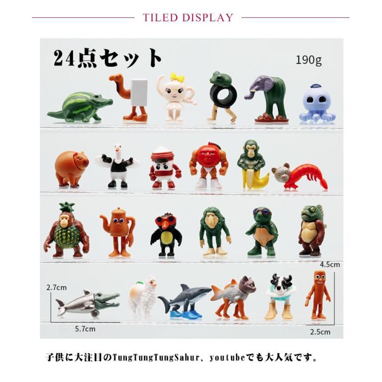 24点セット】イタリアンブレインロット ミニフィグ TungTungTungSahur