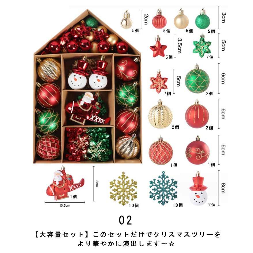 クリスマスツリー 飾り ボール 70個セット クリスマス オーナメント