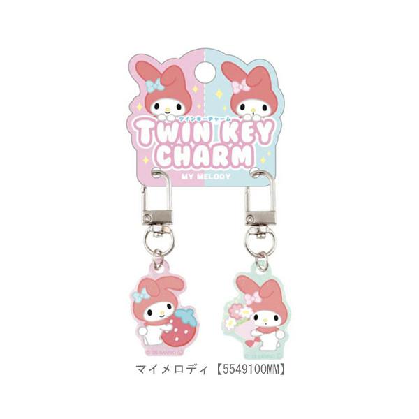 sanrio（サンリオ） ツインキーチャーム キーホルダー チャーム 2個