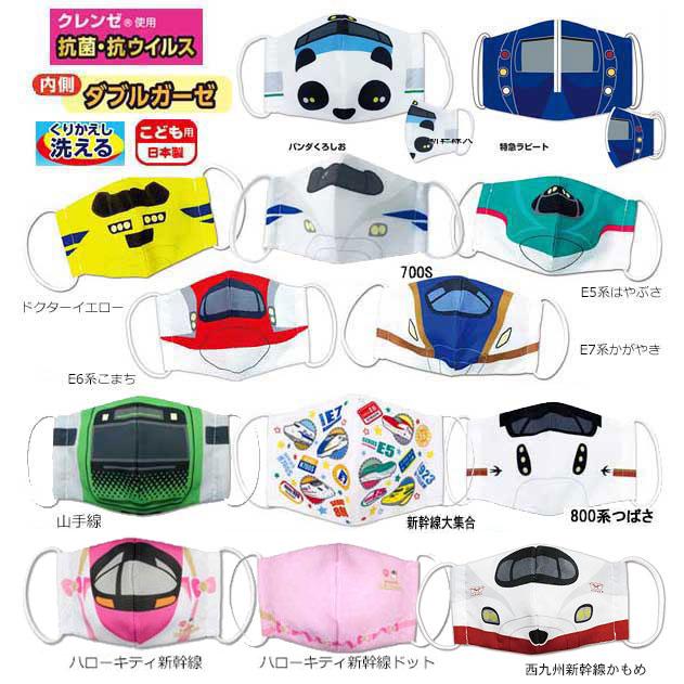 子供用マスク 内側ダブルガーゼ クレンゼ 抗菌 抗ウイルス 日本製