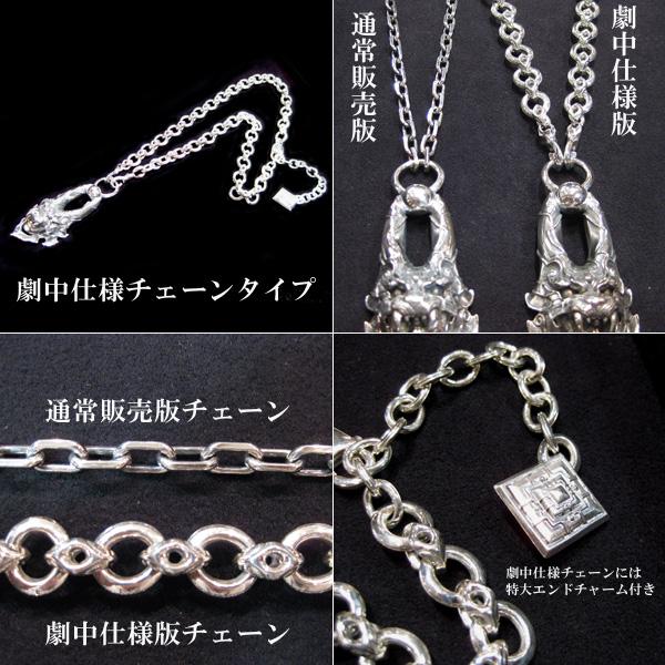 牙狼 GARO 魔導具シルヴァ 通常販売版チェーン ペンダント ガロ