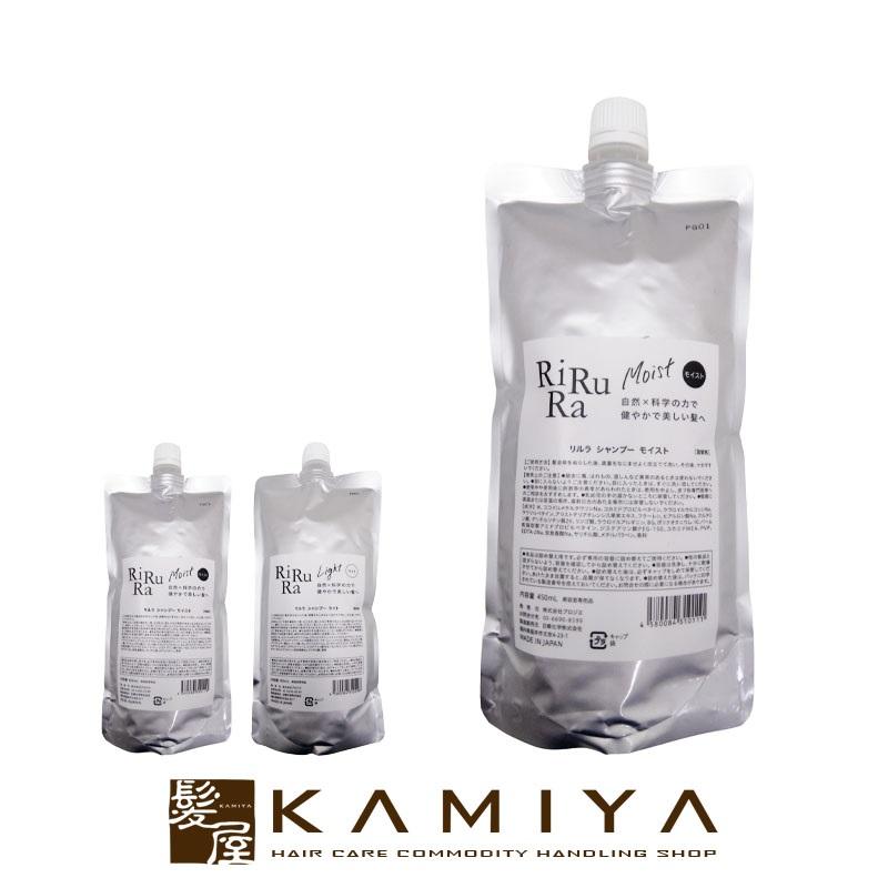 リルラ シャンプー 450ml 詰替用|RiRuRa ライト モイスト エイジング