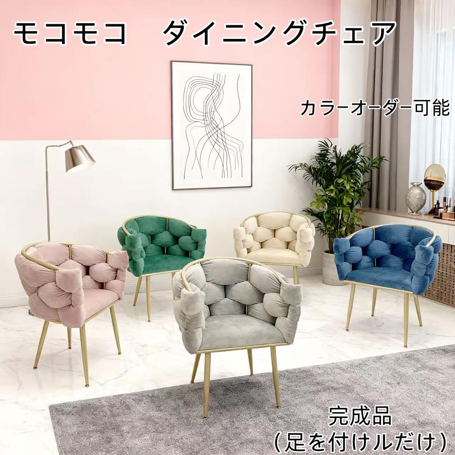 F＆I ダイニングチェア化粧椅子 ベルベット 肉厚座面 メイクアップ