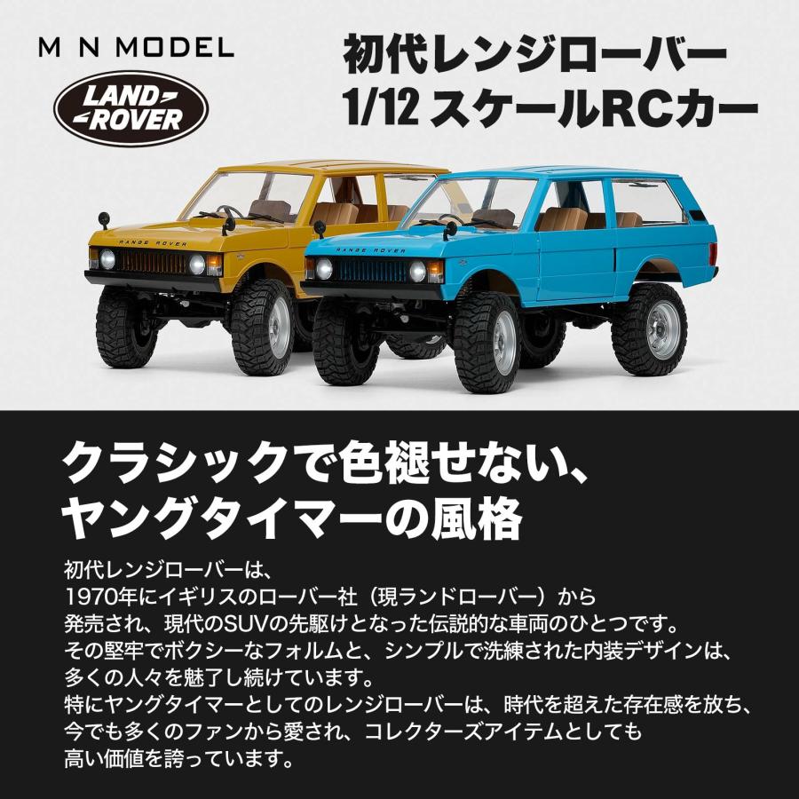 WPL JAPAN 正規ライセンス取得 MNモデル Range Rover レンジローバー