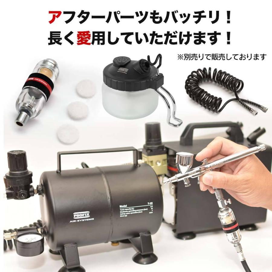PROFIX PROFIX AIR-SYSTEMS エアブラシ用エアータンク T-25 2.5L