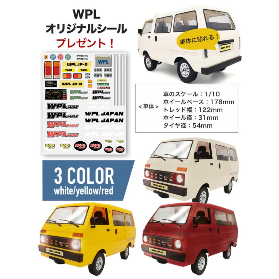 WPL JAPAN ラジコンカー 軽バン 1/10 WPL JAPAN D42 WPL 正規品 技適