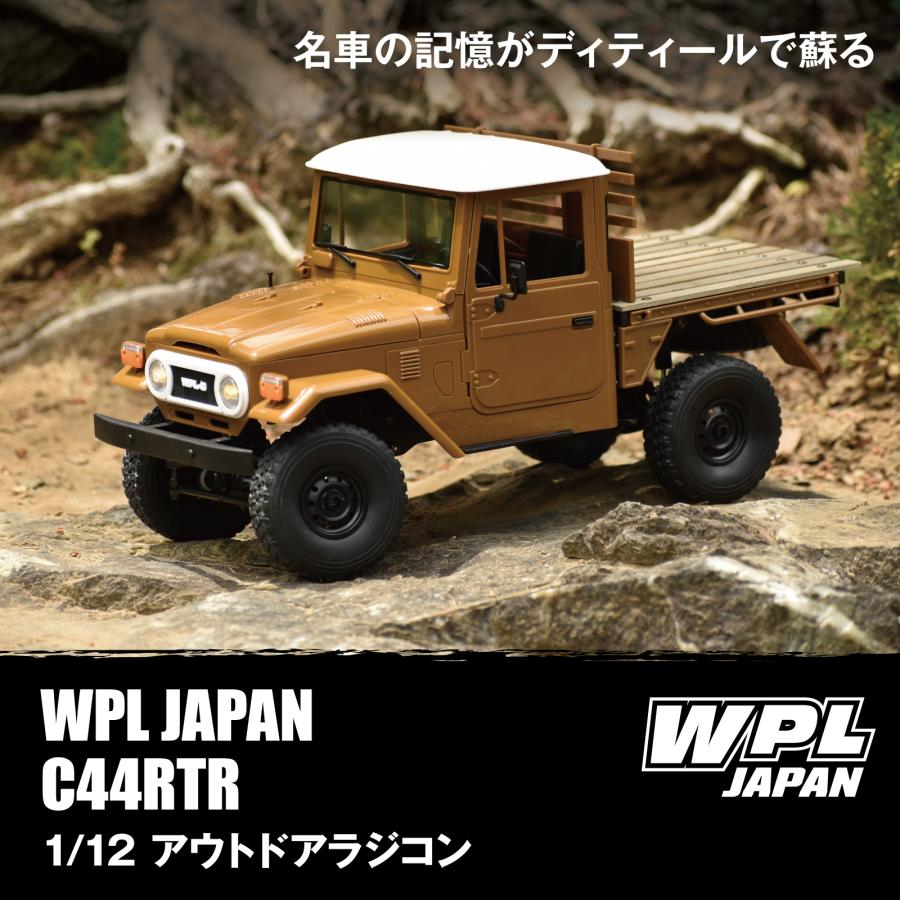 WPL JAPAN アウトドアラジコン C44 RTR（ブラウン）1/12 スケール RTR