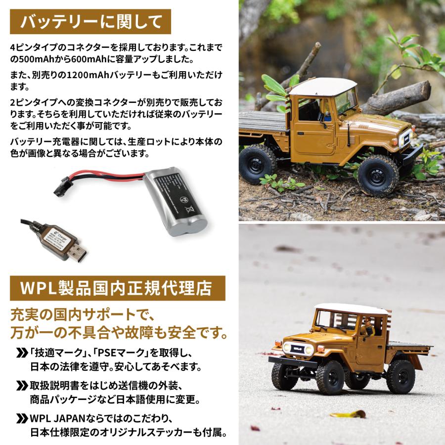 WPL JAPAN アウトドアラジコン C44 RTR（ブラウン）1/12 スケール RTR