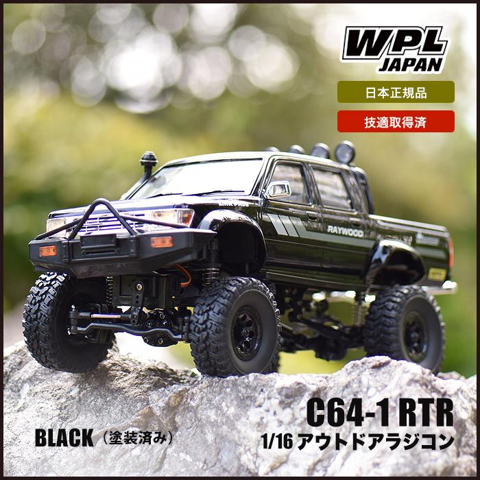 WPL JAPAN アウトドアラジコン C64-1 RTR 1/16 スケール RTR フル