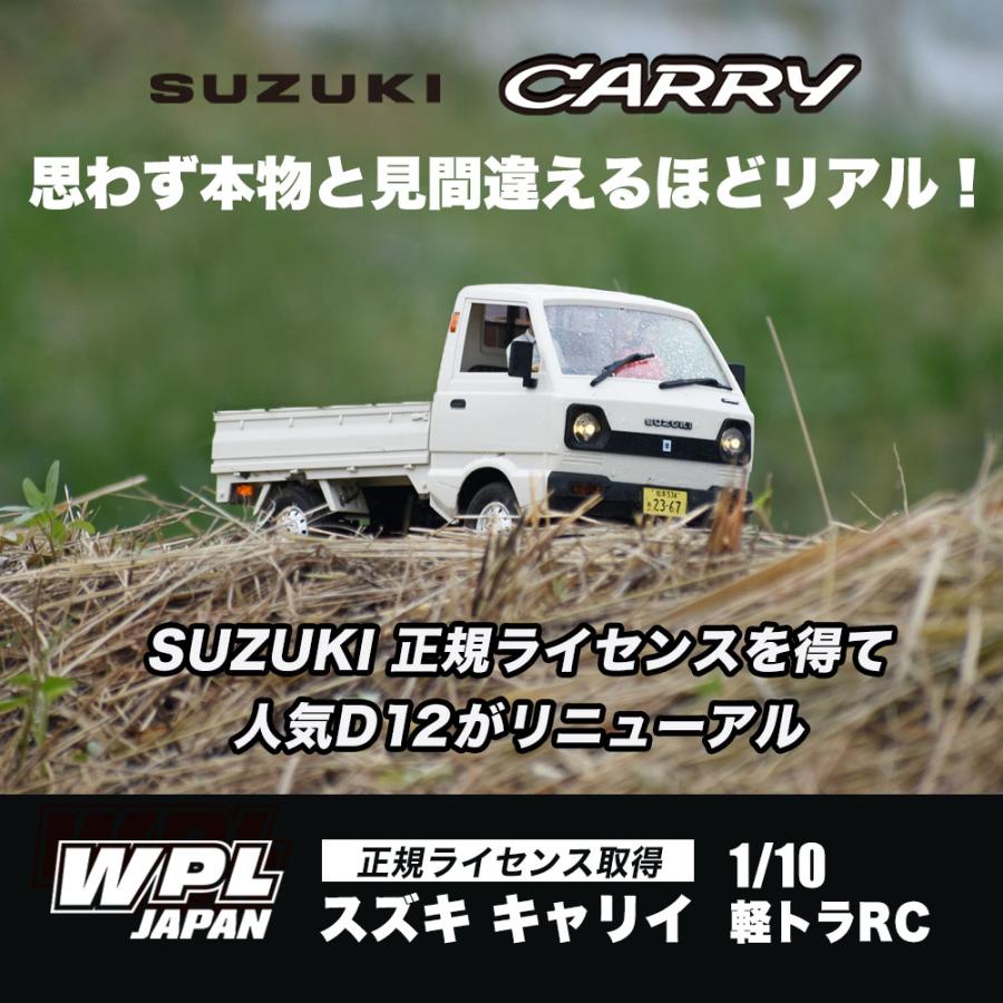 WPL JAPAN スズキ キャリイ 軽トラ ラジコンカーWPL JAPAN D12 1/10