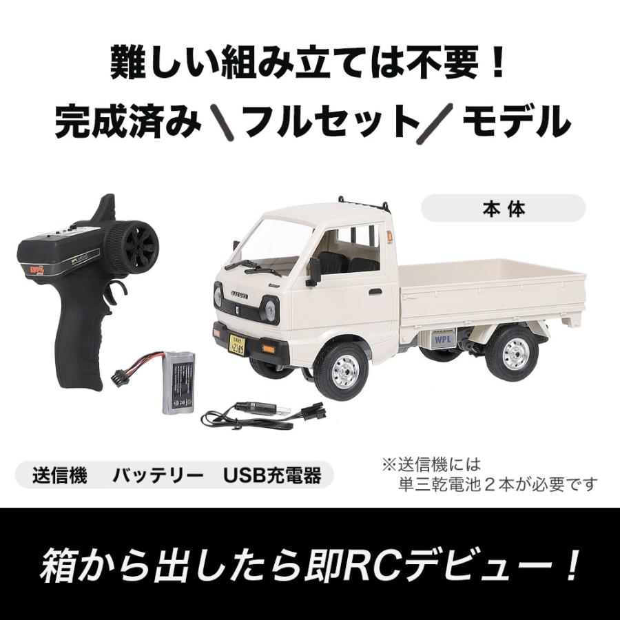WPL RC D-series Model 軽トラ D Series – WPL RC Official Store