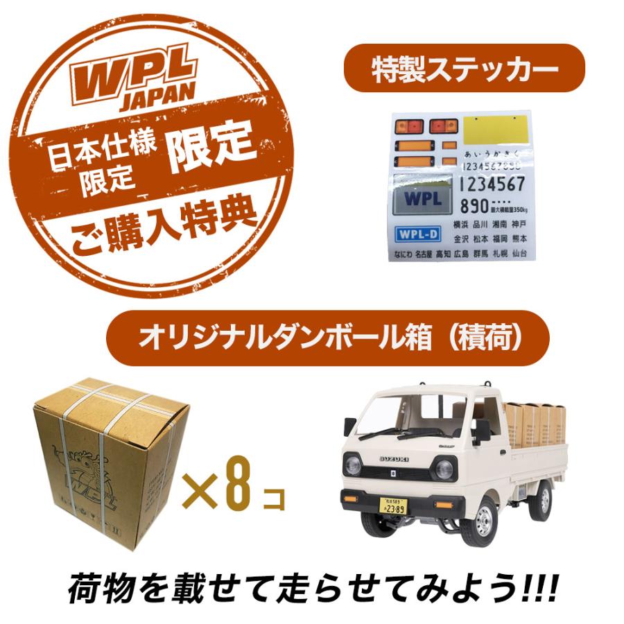 WPL JAPAN スズキ キャリイ 軽トラ ラジコンカーWPL JAPAN D14 1/10