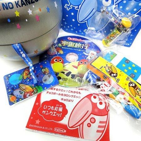 キョロちゃん おもちゃのカンヅメ 宇宙缶 : ラシモール ヤフー店