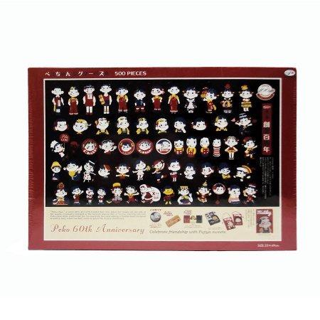 不二家（FUJIYA） ぺこちゃんジグソーパズル500ピース : ラシモール