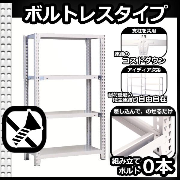 スチールラック 幅180×奥行45×高さ180cm 4段 耐荷重150kg/段 中量棚