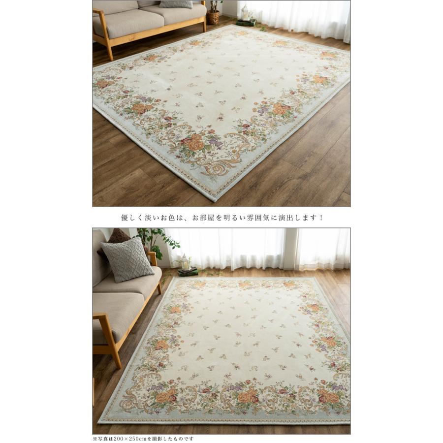 サヤンサヤン ゴブラン織り ラグ 約 3畳 用 シェニール カーペット 200