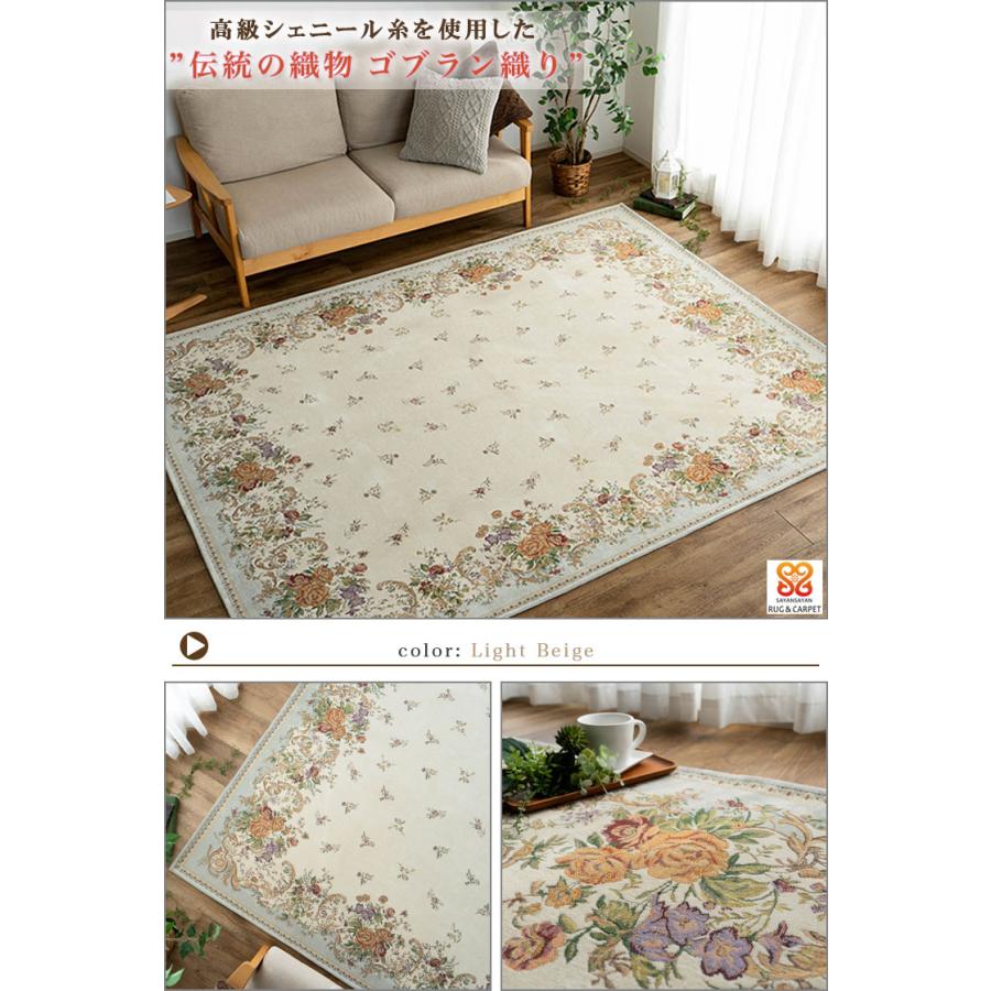 サヤンサヤン ゴブラン織り シェニール ラグ カーペット 約 2畳 用 200