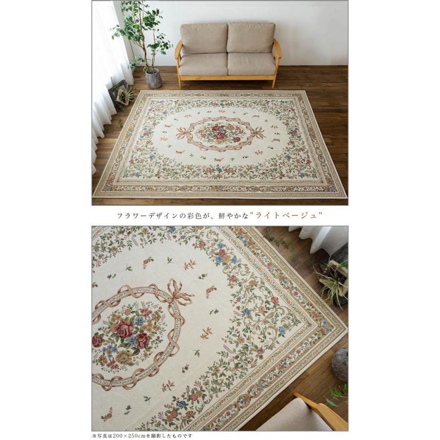 サヤンサヤン ゴブラン織 ラグ カーペット がお得！ 約 3畳 用 200×250