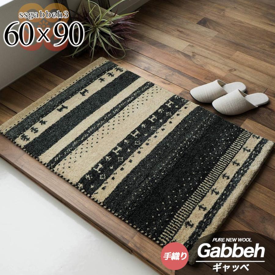 サヤンサヤン おしゃれ ギャベ ギャッベ 玄関マット 室内 屋内 ウール