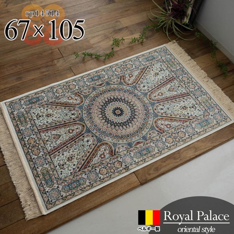 サヤンサヤン 玄関マット 室内 ベルギー絨毯 屋内 高級 感ある雰囲気