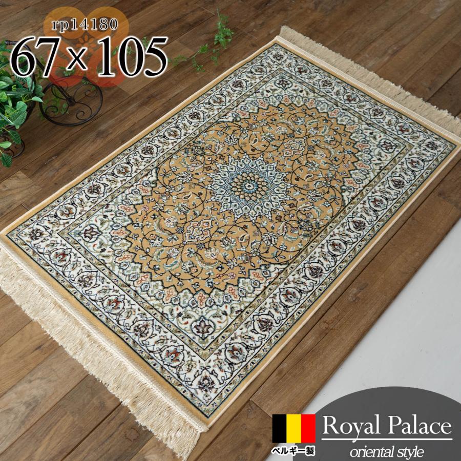 サヤンサヤン ベルギー絨毯 玄関マット 室内 屋内 高級 感ある雰囲気