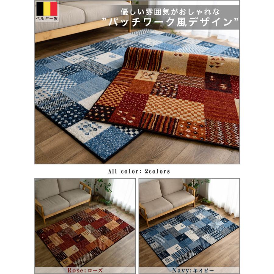 サヤンサヤン ラグ パッチワーク 柄 133×195cm 約 1.5畳 おしゃれ