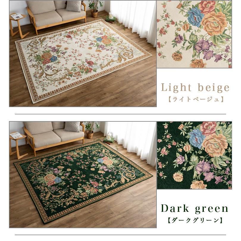 サヤンサヤン ゴブラン織 ラグ カーペット 約 2畳 用 200x200 激安