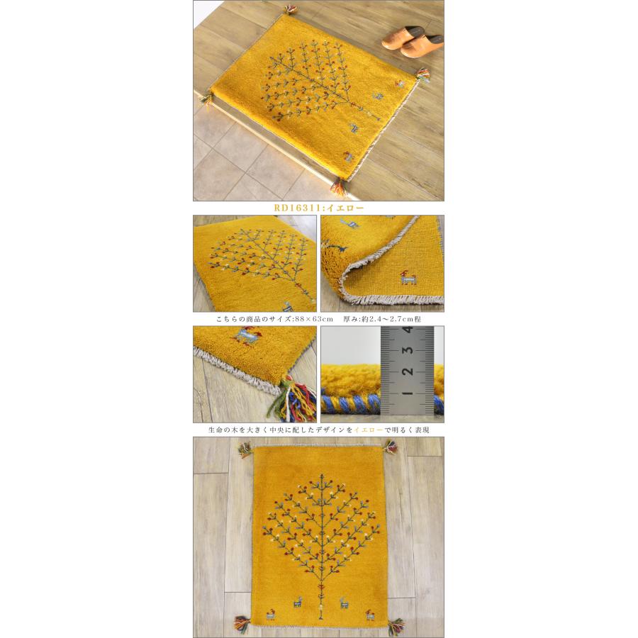 サヤンサヤン ギャッベ ギャベ 玄関マット ペルシャ イラン 約 60x90cm