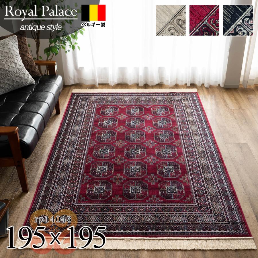 サヤンサヤン トライバル 風 ラグ 195×195 約 2畳 ヴィンテージ