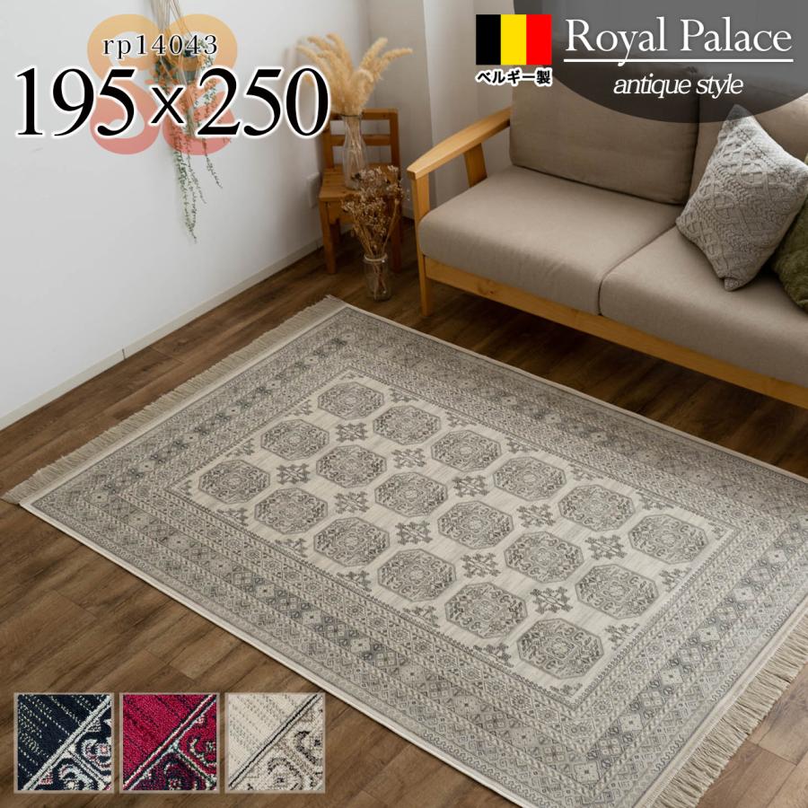 サヤンサヤン トライバル 風 ラグ 195×250 約 3畳 ヴィンテージ