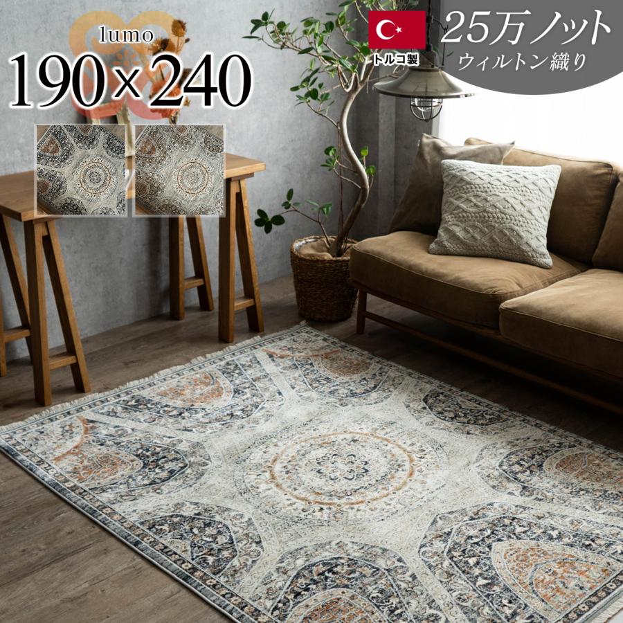 サヤンサヤン ラグ オリエンタル柄 約 3畳 ペルシャ 絨毯 ラグマット