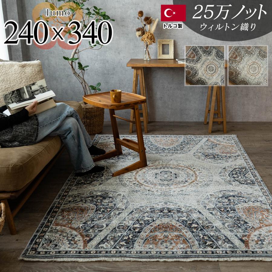 サヤンサヤン ラグ オリエンタル柄 約 6畳 ペルシャ 絨毯 ラグマット